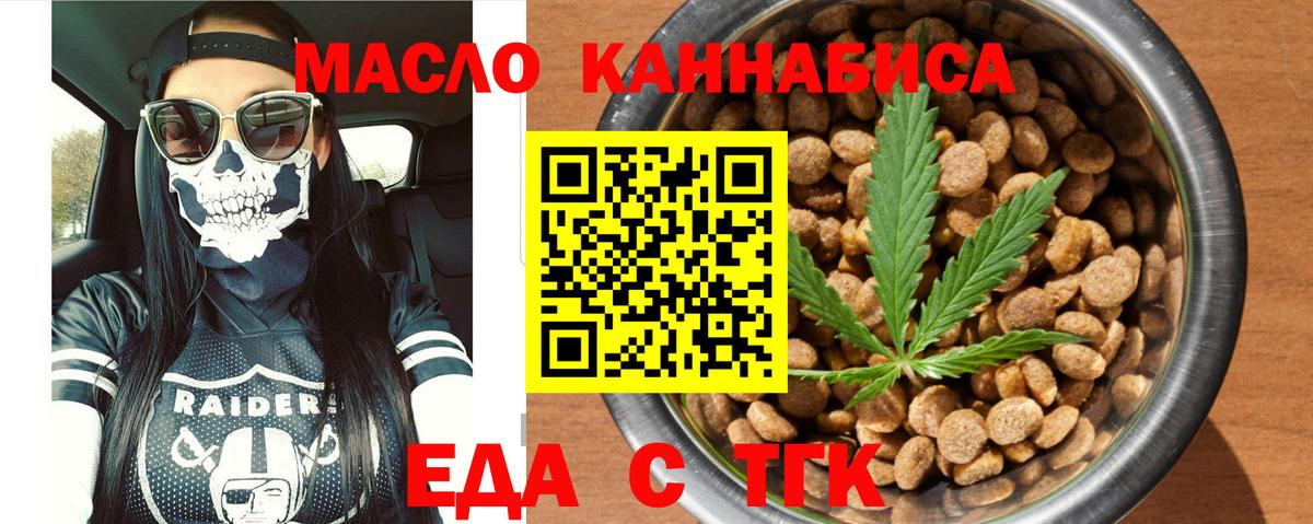 Печенье с ТГК марихуана  Вход с VPN  Новодвинск 