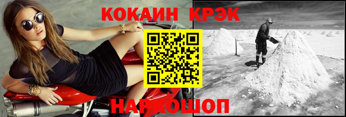КОКАИН Колумбийский Новодвинск