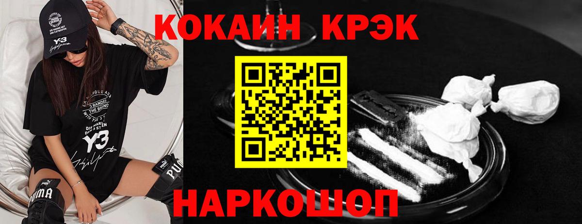 дарнет шоп  COCAIN VHQ  Кокаин Колумбийский  Вход с VPN  Новодвинск 