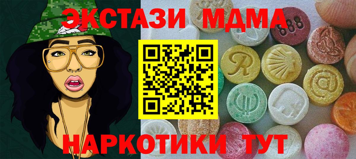 Экстази ешки Новодвинск
