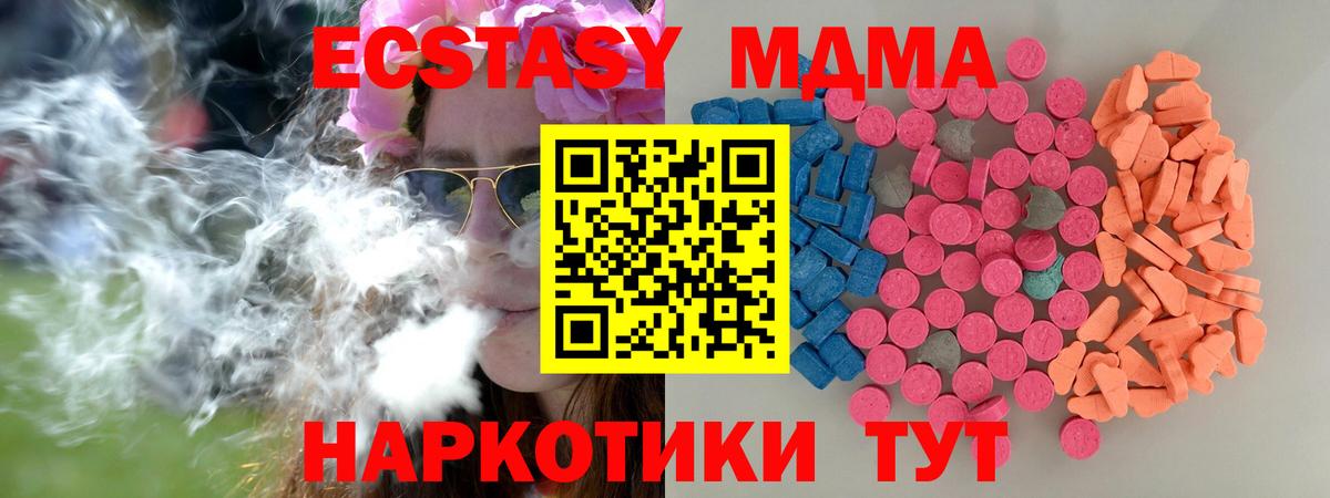 Новодвинск  Ecstasy TESLA  Вход с VPN  ЭКСТАЗИ  ЭКСТАЗИ 99% 