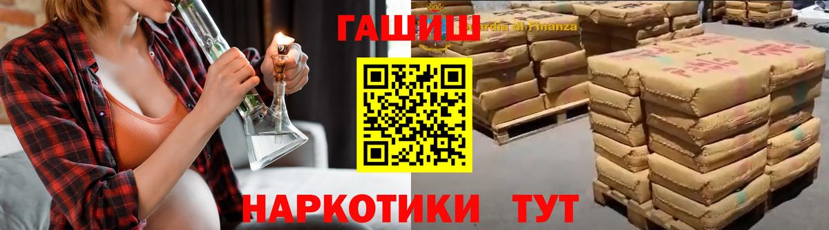Новодвинск  ГАШИШ хэш  Вход с VPN 