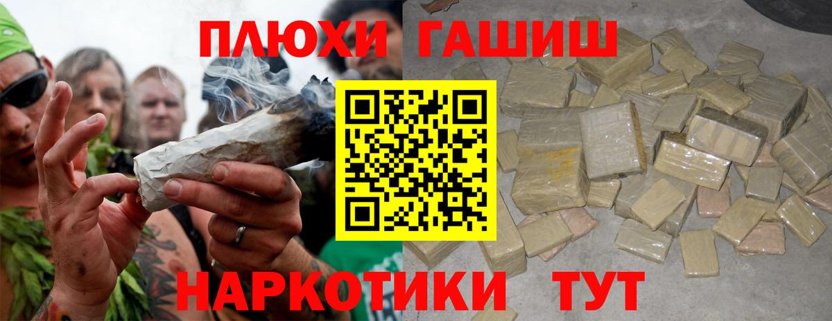 ГАШ Cannabis Новодвинск