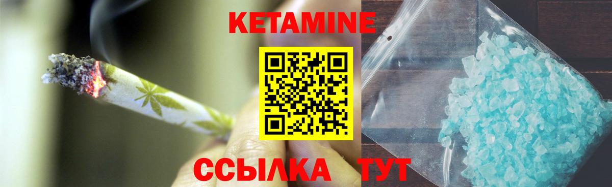 Новодвинск  КЕТАМИН ketamine  Вход с VPN 