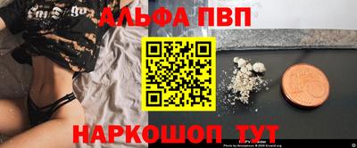 альфа пвп VHQ Бугуруслан