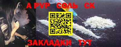 соль курить ск Будённовск