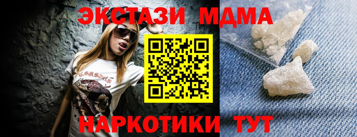 MDMA  Вход с VPN  MDMA crystal  Новодвинск  МДМА VHQ 
