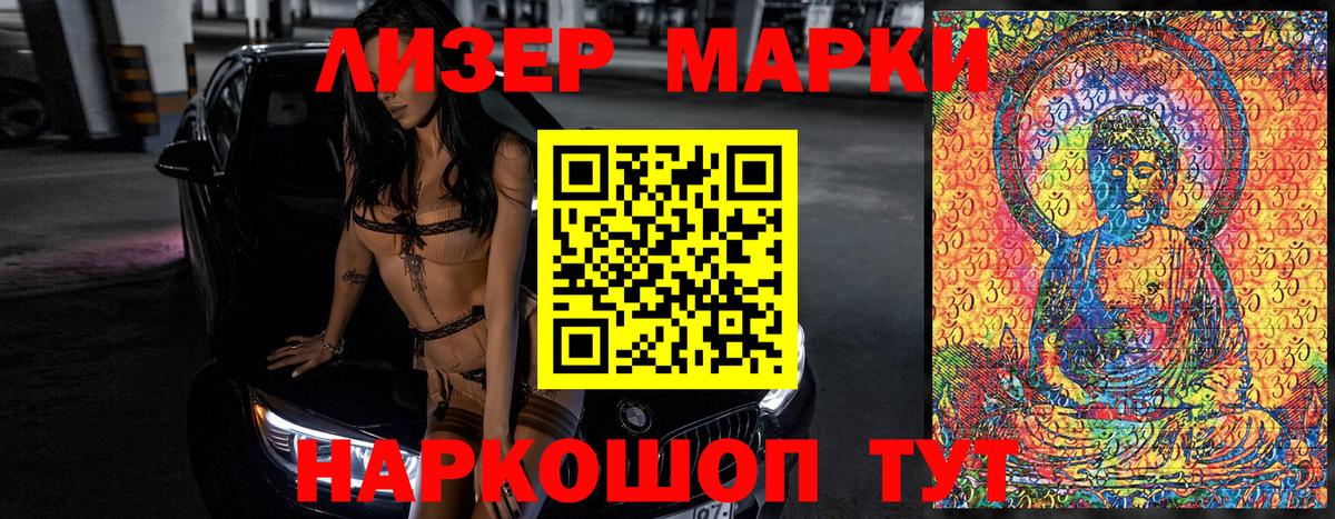 Новодвинск  Наркотические марки 1500мкг  Вход с VPN 