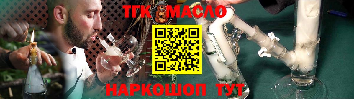 Дистиллят ТГК Wax Новодвинск