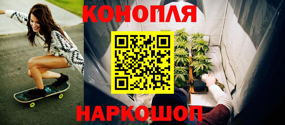 Новодвинск  Конопля THC 21%  Конопля MAZAR  Каннабис ГИДРОПОН  Вход с VPN 