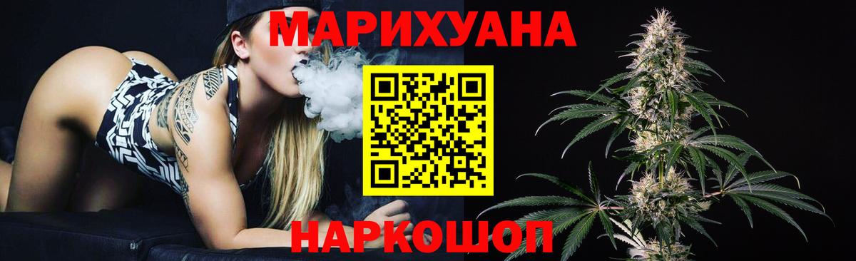 Канабис White Widow Новодвинск